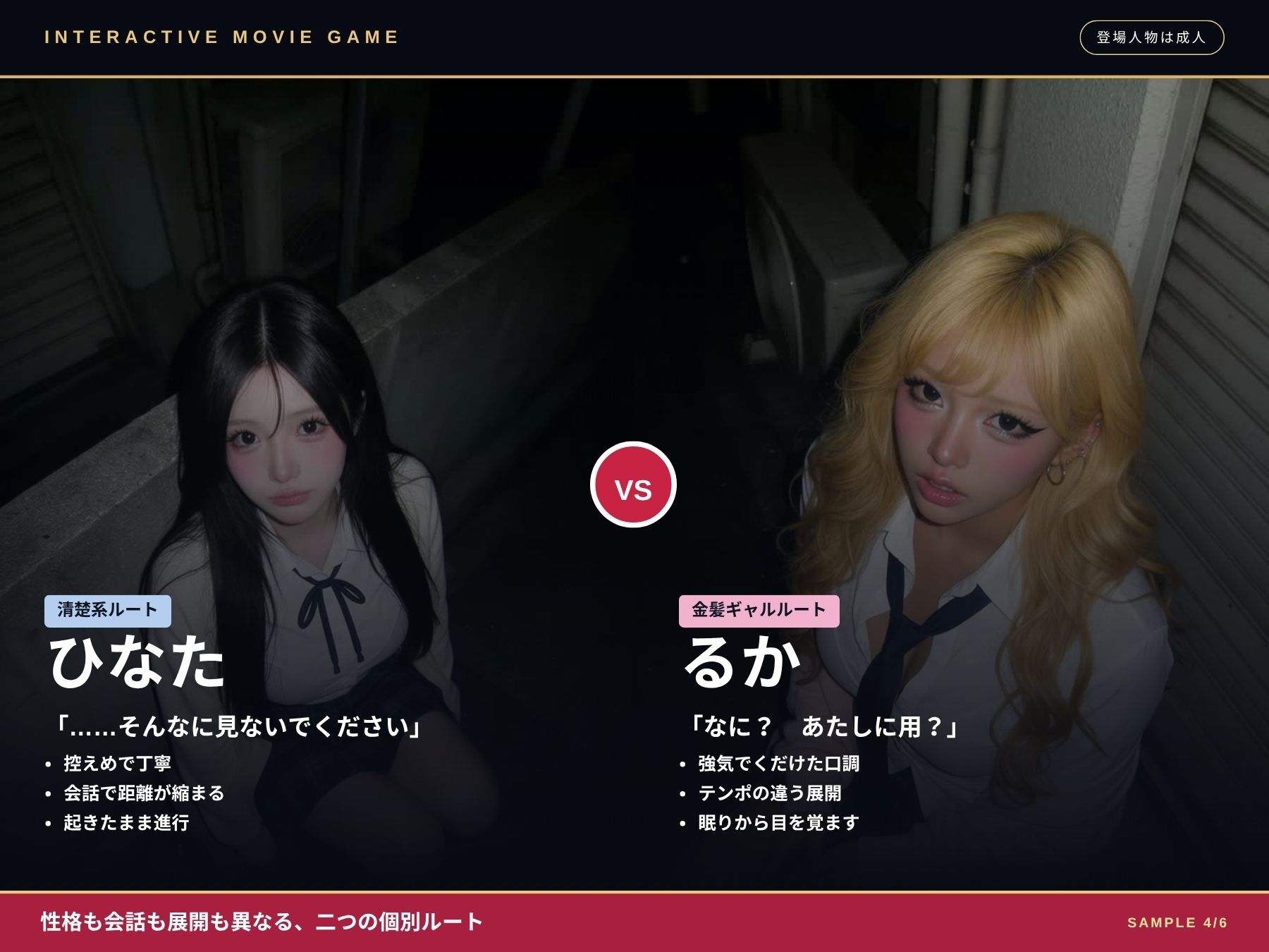 【実写系Hゲーム】入り浸りビッチにまんこ使わせてもらうゲーム