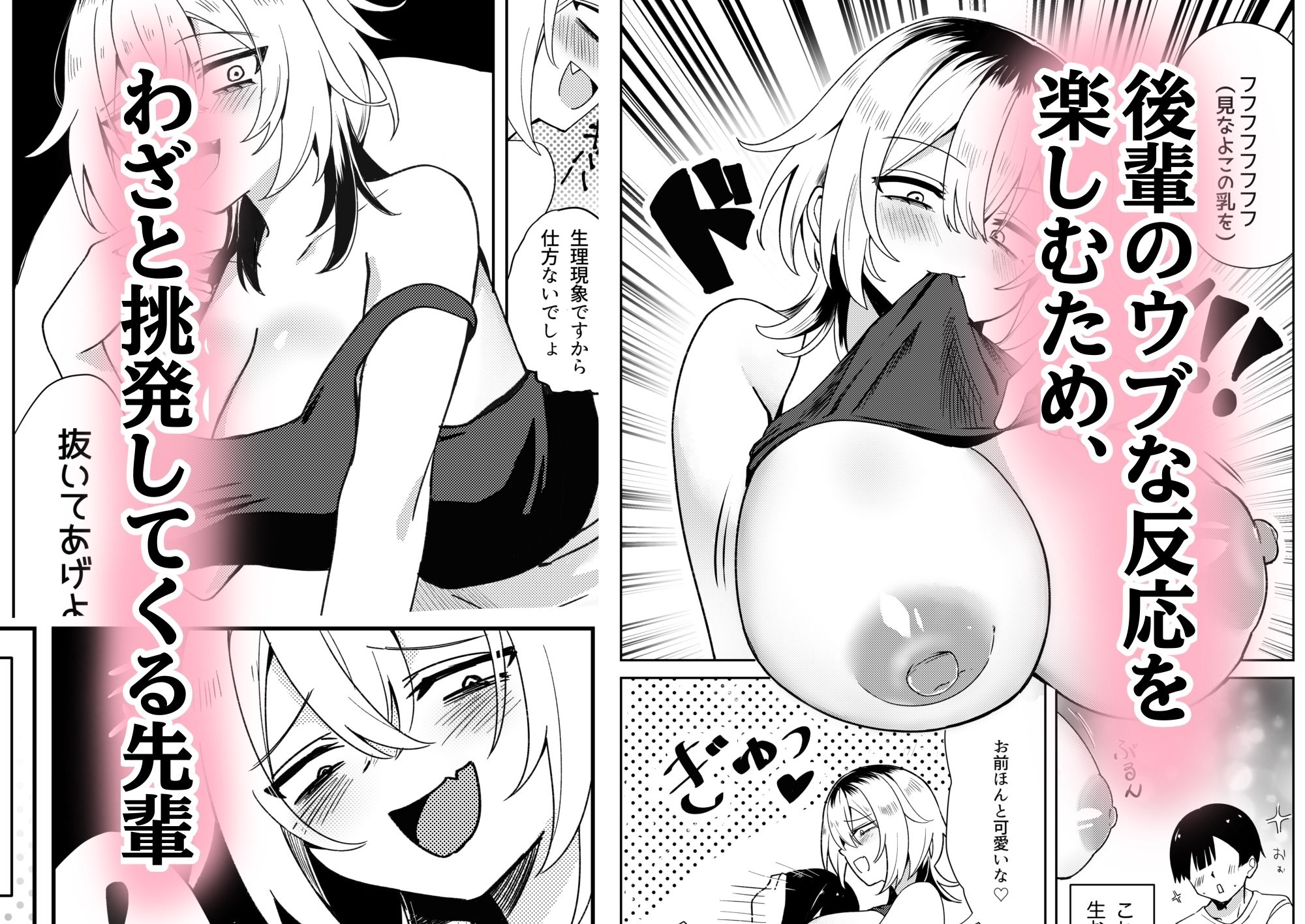 パシリ扱いしてくる三白眼先輩をわからせるッッ