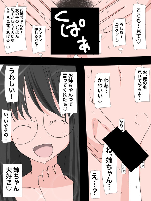 4207 親の再婚相手の連れ子と打ち解けるために一肌脱ぐ