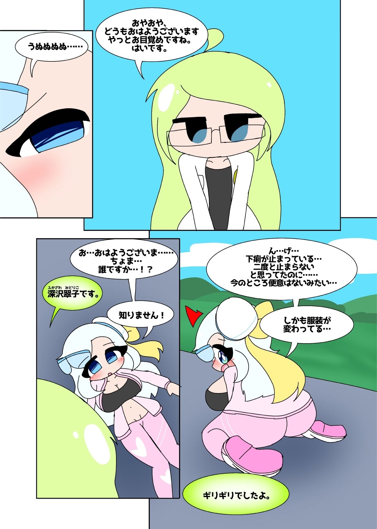 SCANIEZ vol.6 日本語