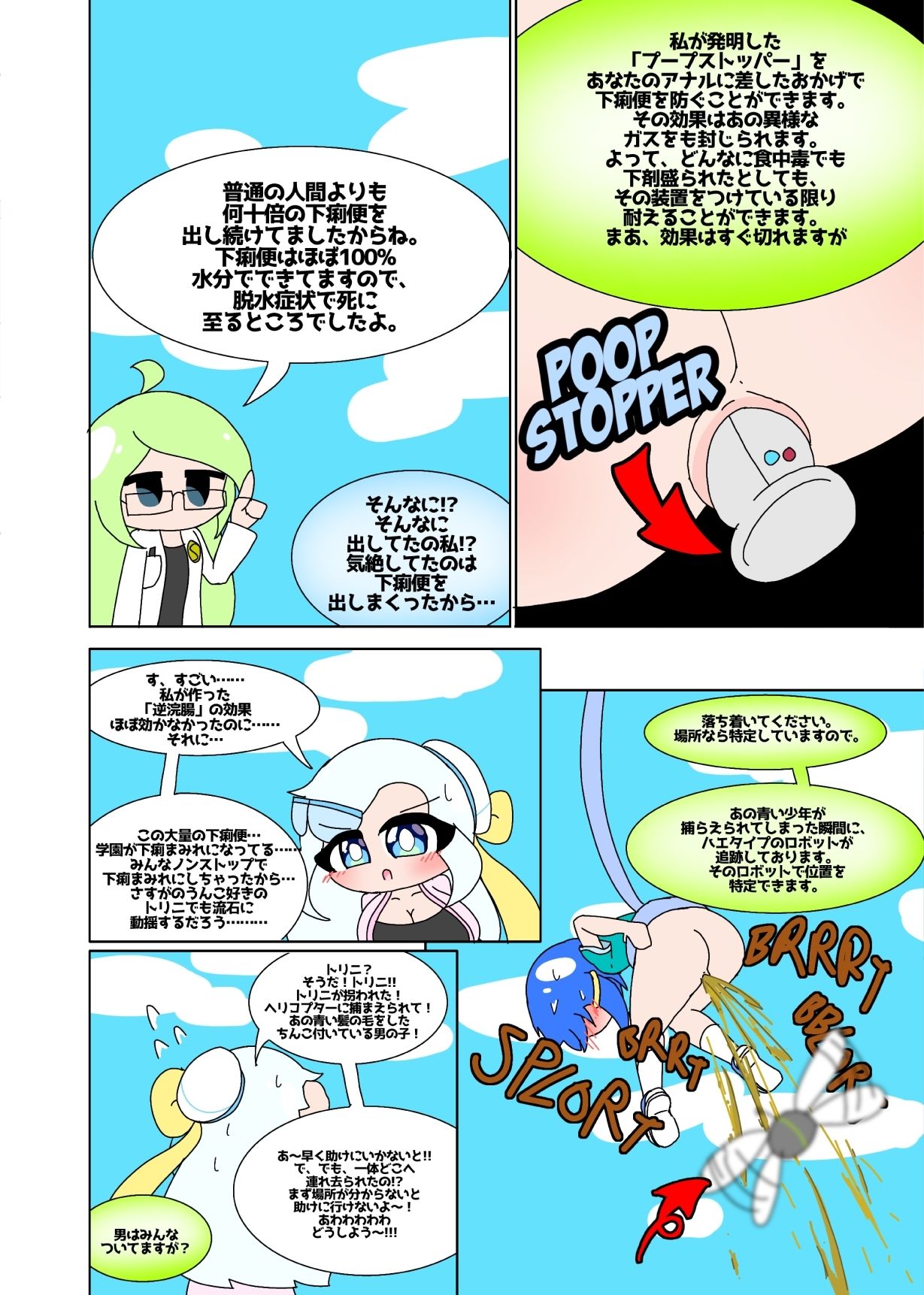 SCANIEZ vol.6 日本語