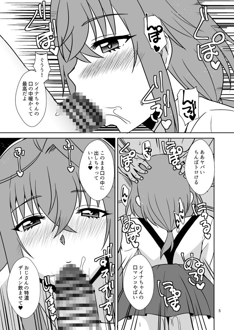 久瀬シイナは稼ぎたい