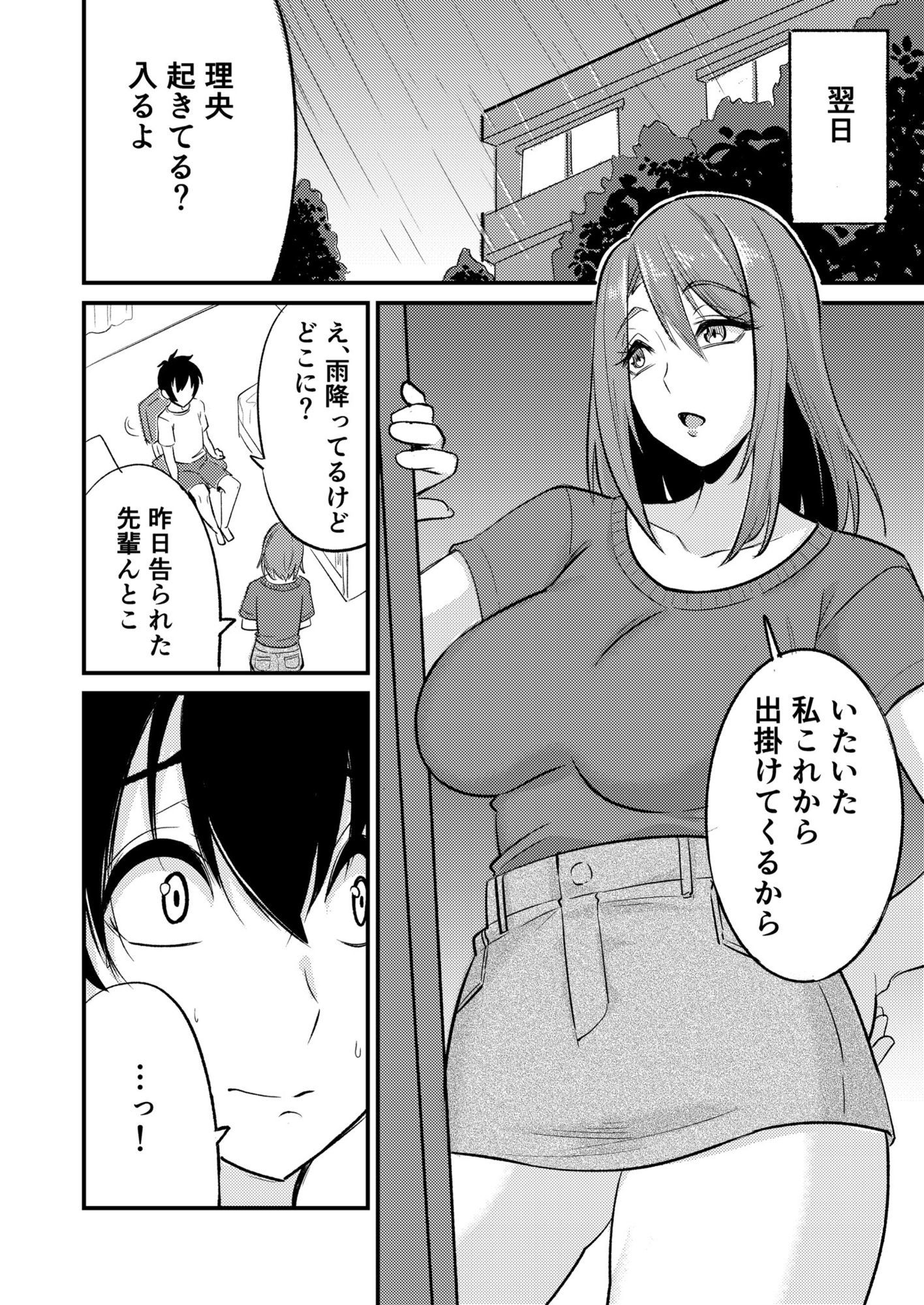 姉が好きなら口説いてみなさい