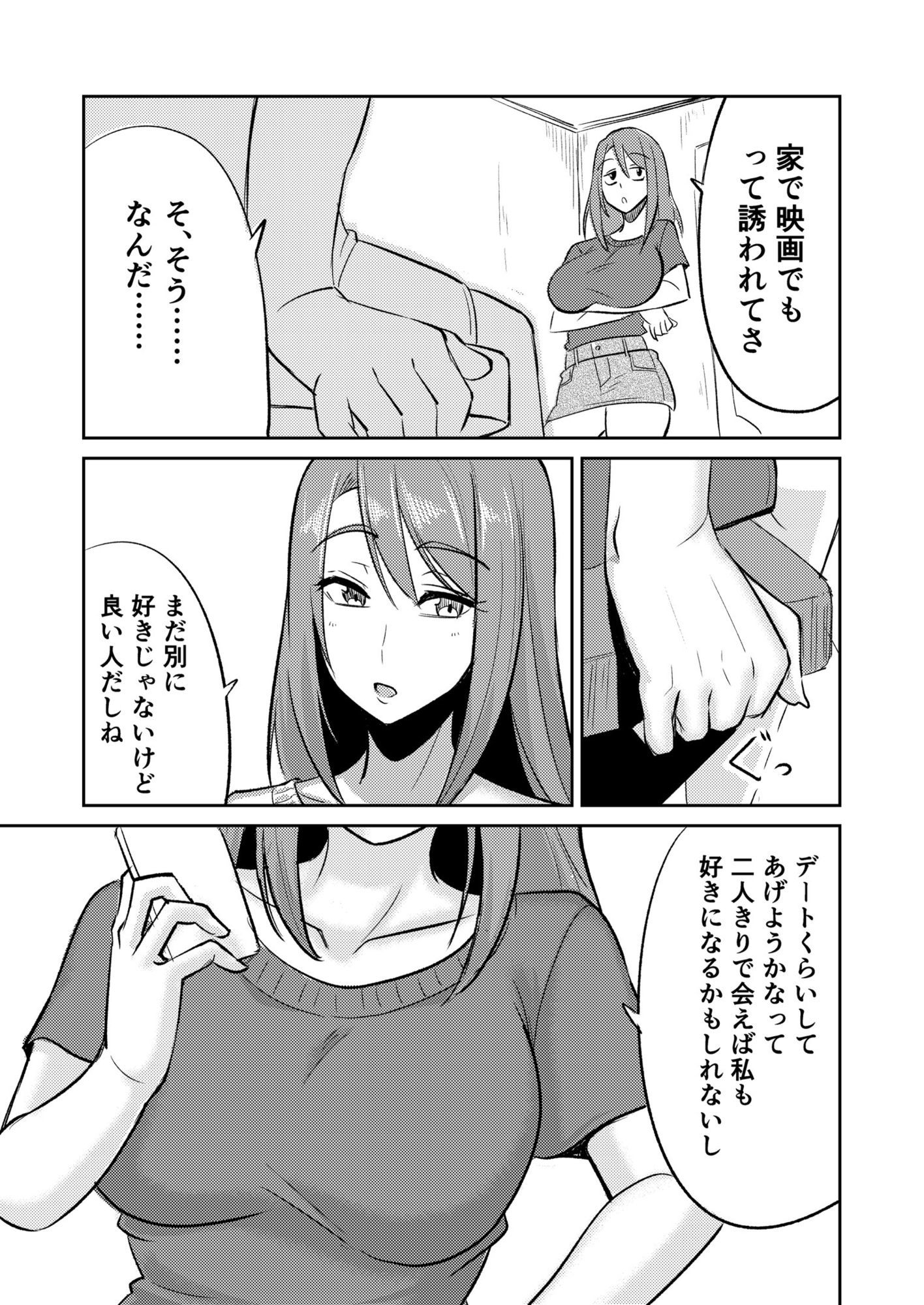 姉が好きなら口説いてみなさい