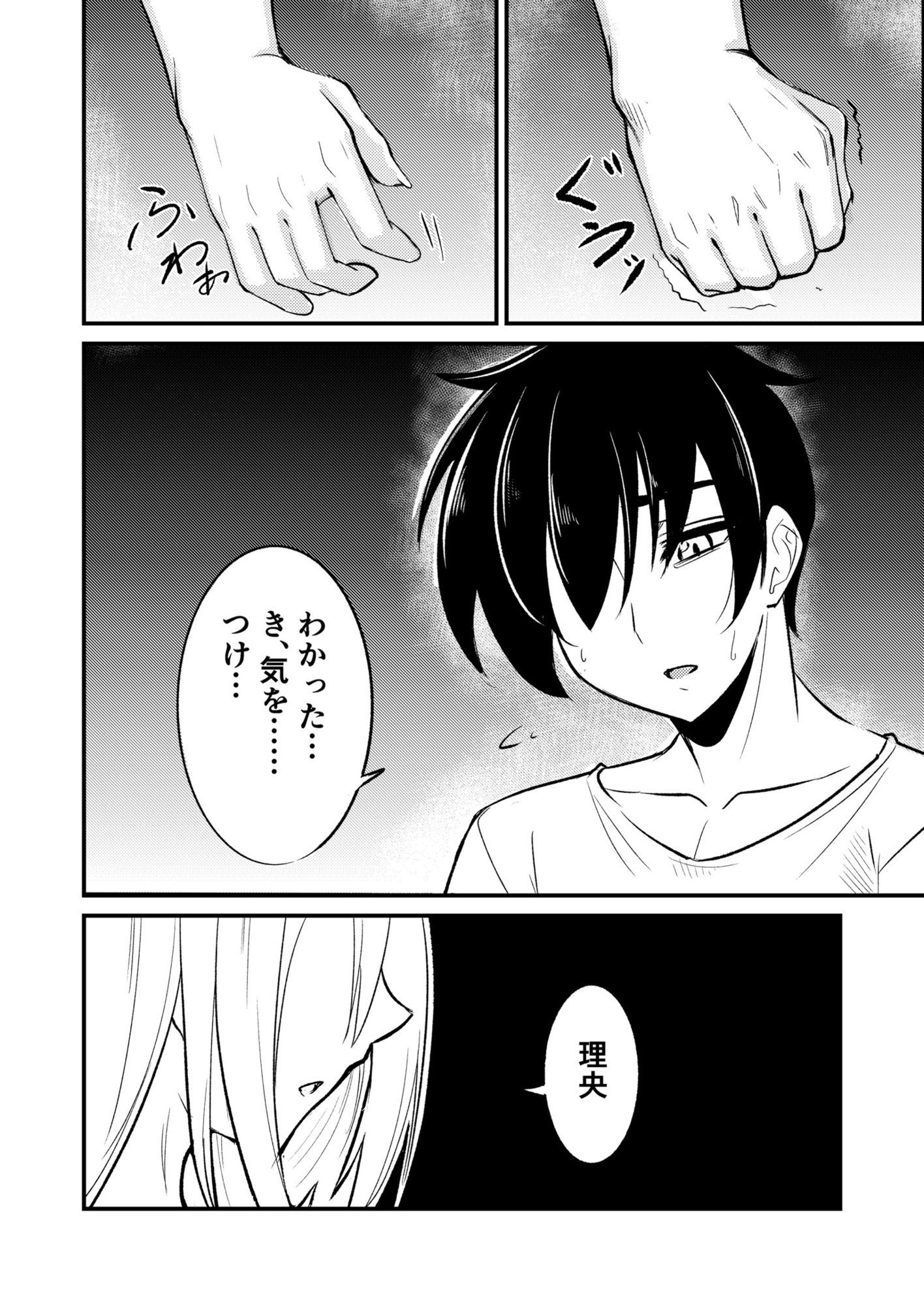 姉が好きなら口説いてみなさい