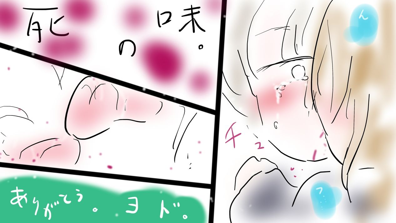 オオカミノウソ