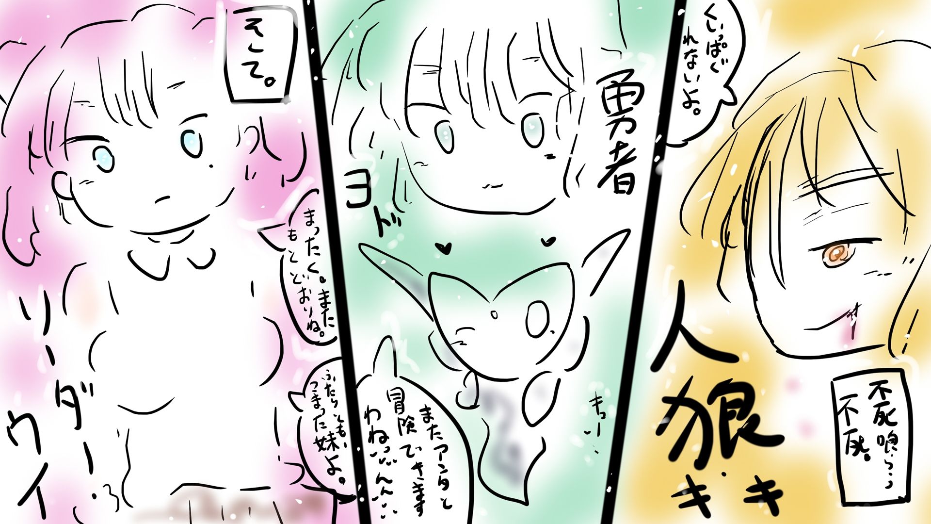 オオカミノウソ