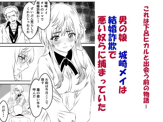 マリッジトキシン総集編
