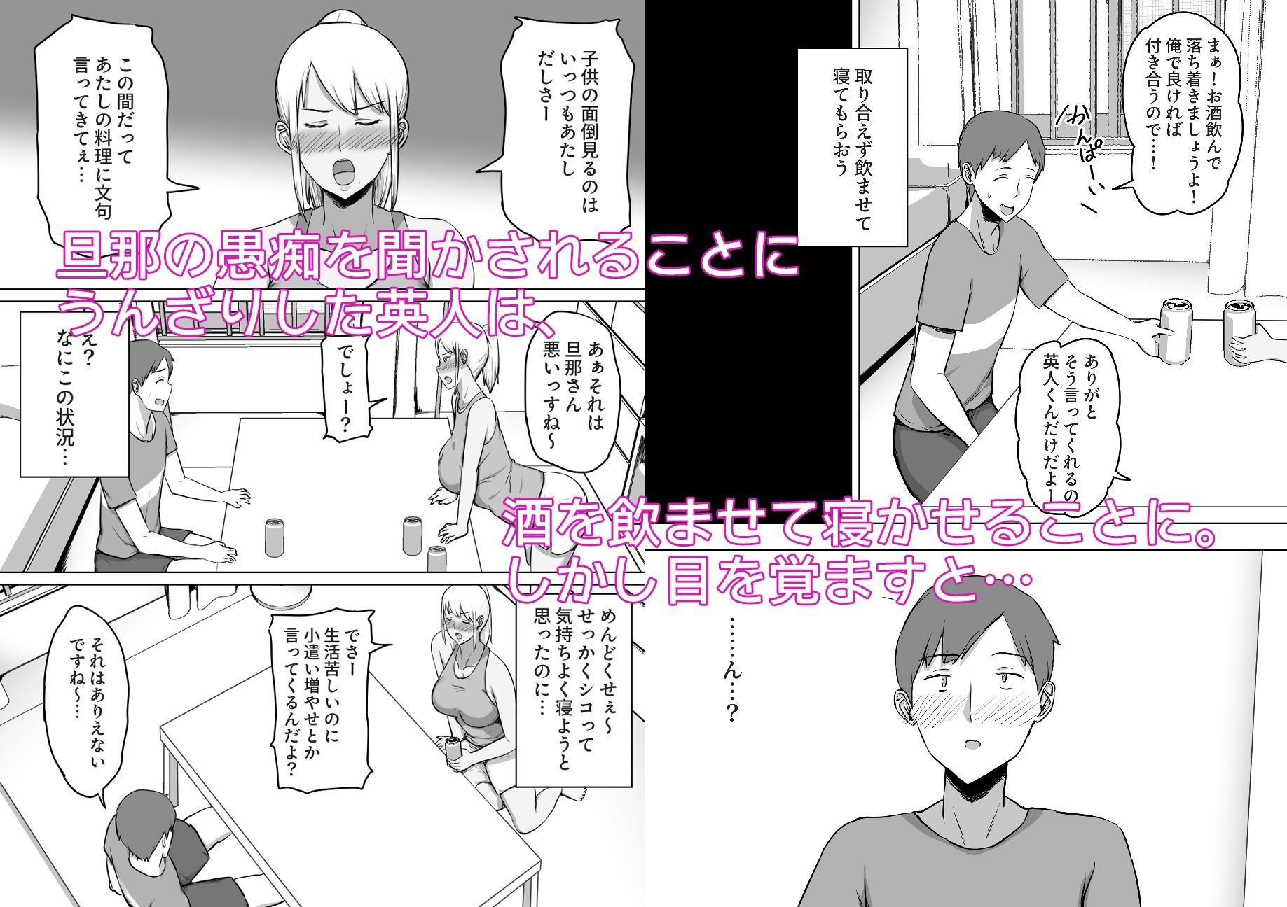 泥●して寝ている近所のギャルママをヤリたい放題した話
