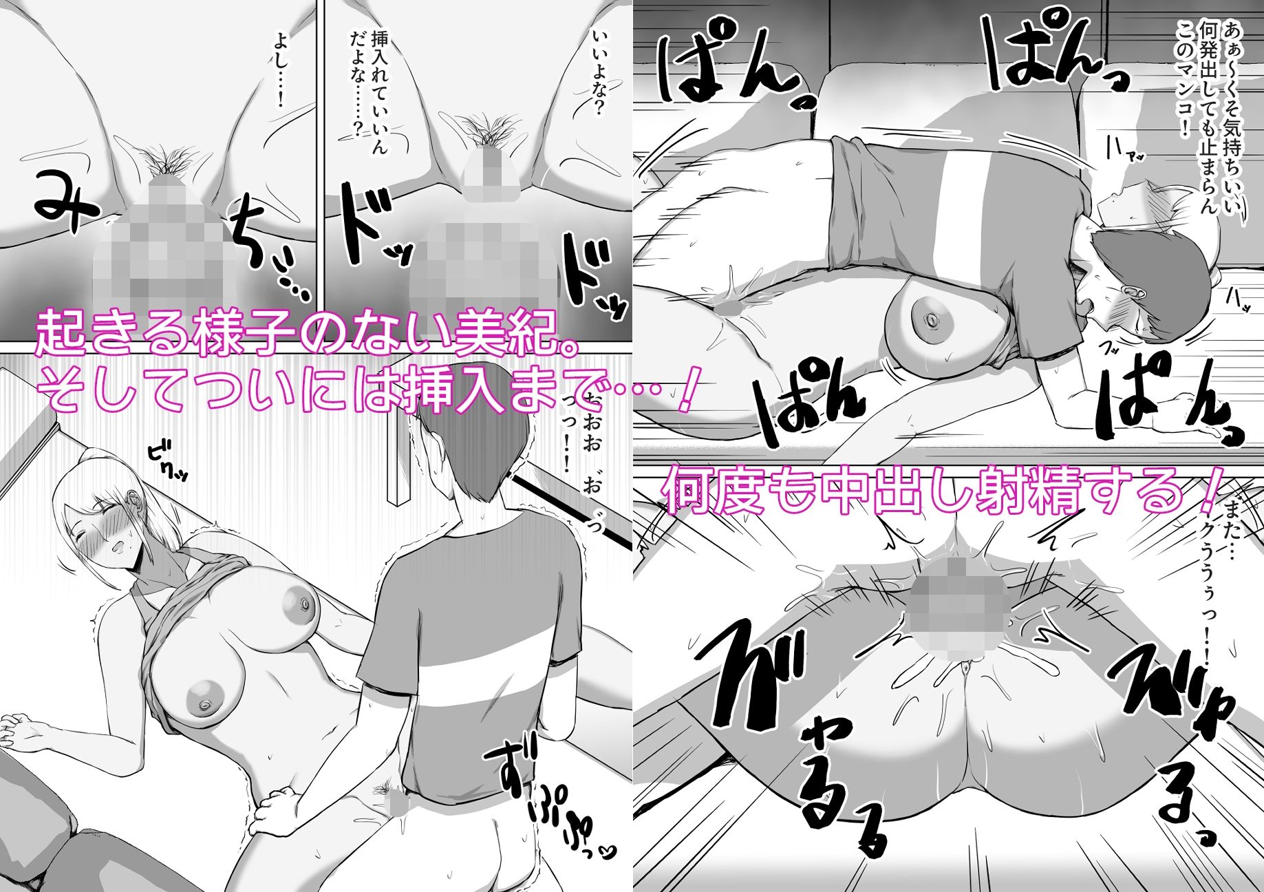泥●して寝ている近所のギャルママをヤリたい放題した話