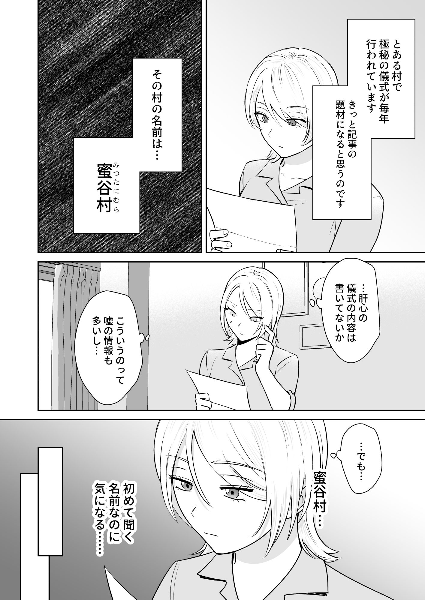 女王蜂の村