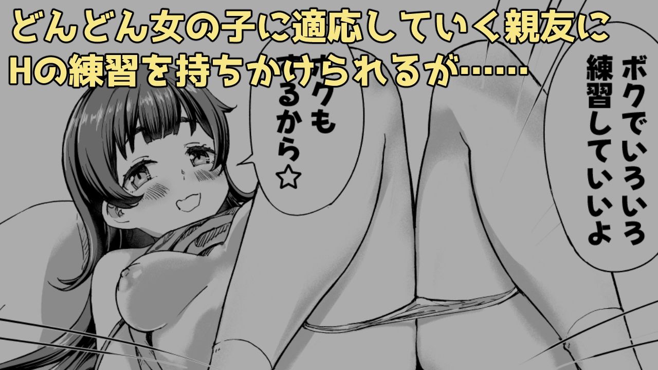 TSイチャ恋日記