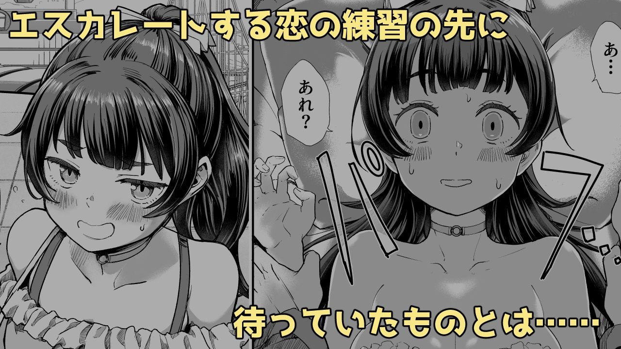 TSイチャ恋日記