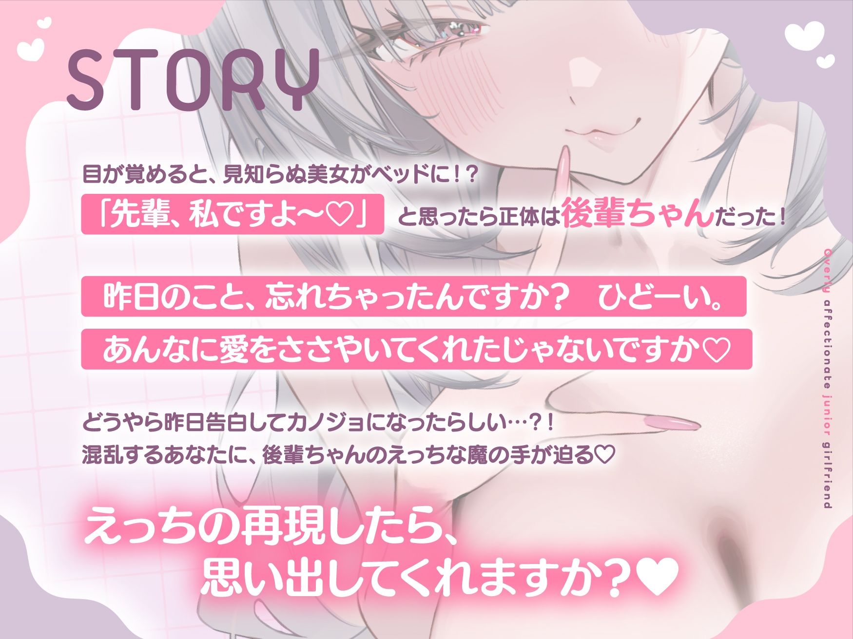 溺愛後輩カノジョ 好きすぎてハメ♪べろちゅ〜大好き耳舐め大好き♪愛しの先輩に尽くします