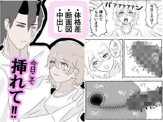 今日こそ挿れて！