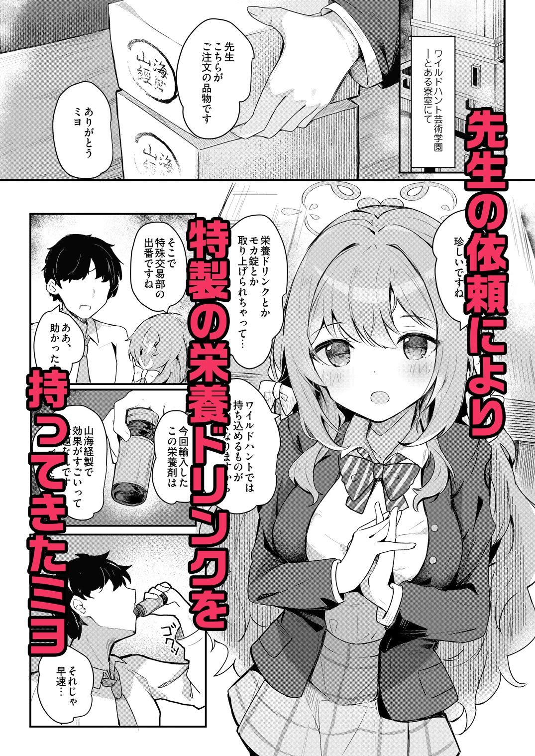 ミヨのおくすりデリバリー