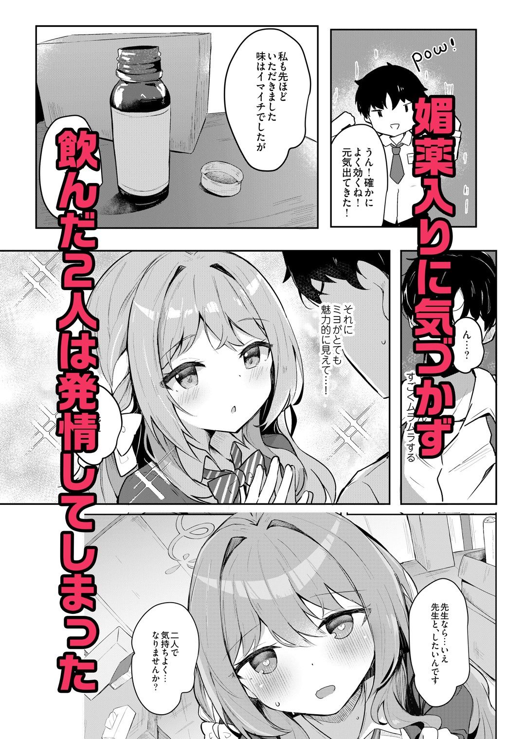 ミヨのおくすりデリバリー