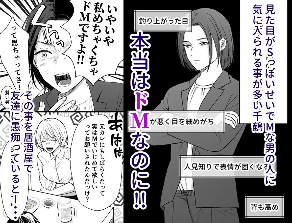 冴えない同期の小林は私の被虐願望を満たしてくれる