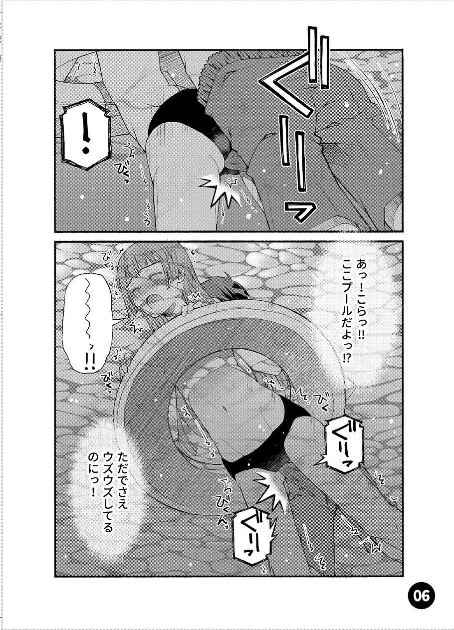 初めての彼女、初めての彼氏。4.5