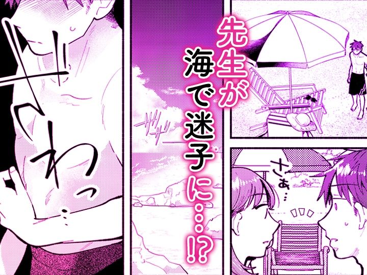「ダメ…隣に聞こえちゃう…」俺が好きだった先生は夫の上で腰を振る【同人版】4