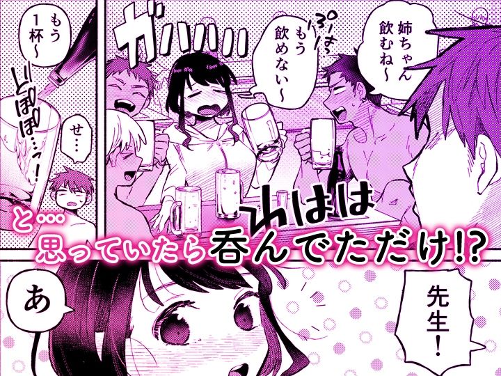 「ダメ…隣に聞こえちゃう…」俺が好きだった先生は夫の上で腰を振る【同人版】4