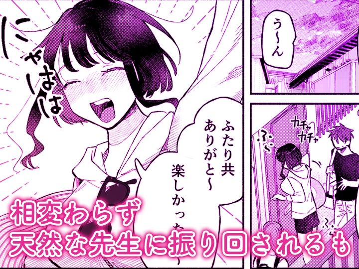 「ダメ…隣に聞こえちゃう…」俺が好きだった先生は夫の上で腰を振る【同人版】4