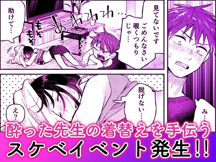「ダメ…隣に聞こえちゃう…」俺が好きだった先生は夫の上で腰を振る【同人版】4