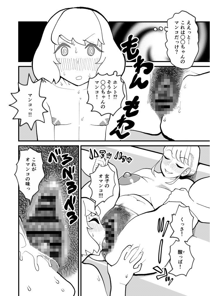 ママは混乱アプリで息子を誘惑するわ