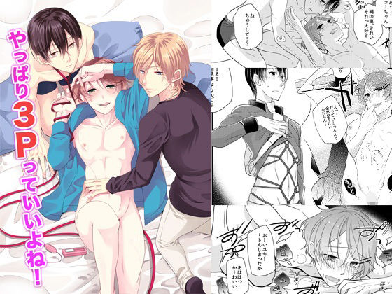 強引なコーチと男友達と双子とのイケナイ3P指導!総集編