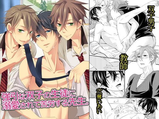 強引なコーチと男友達と双子とのイケナイ3P指導!総集編