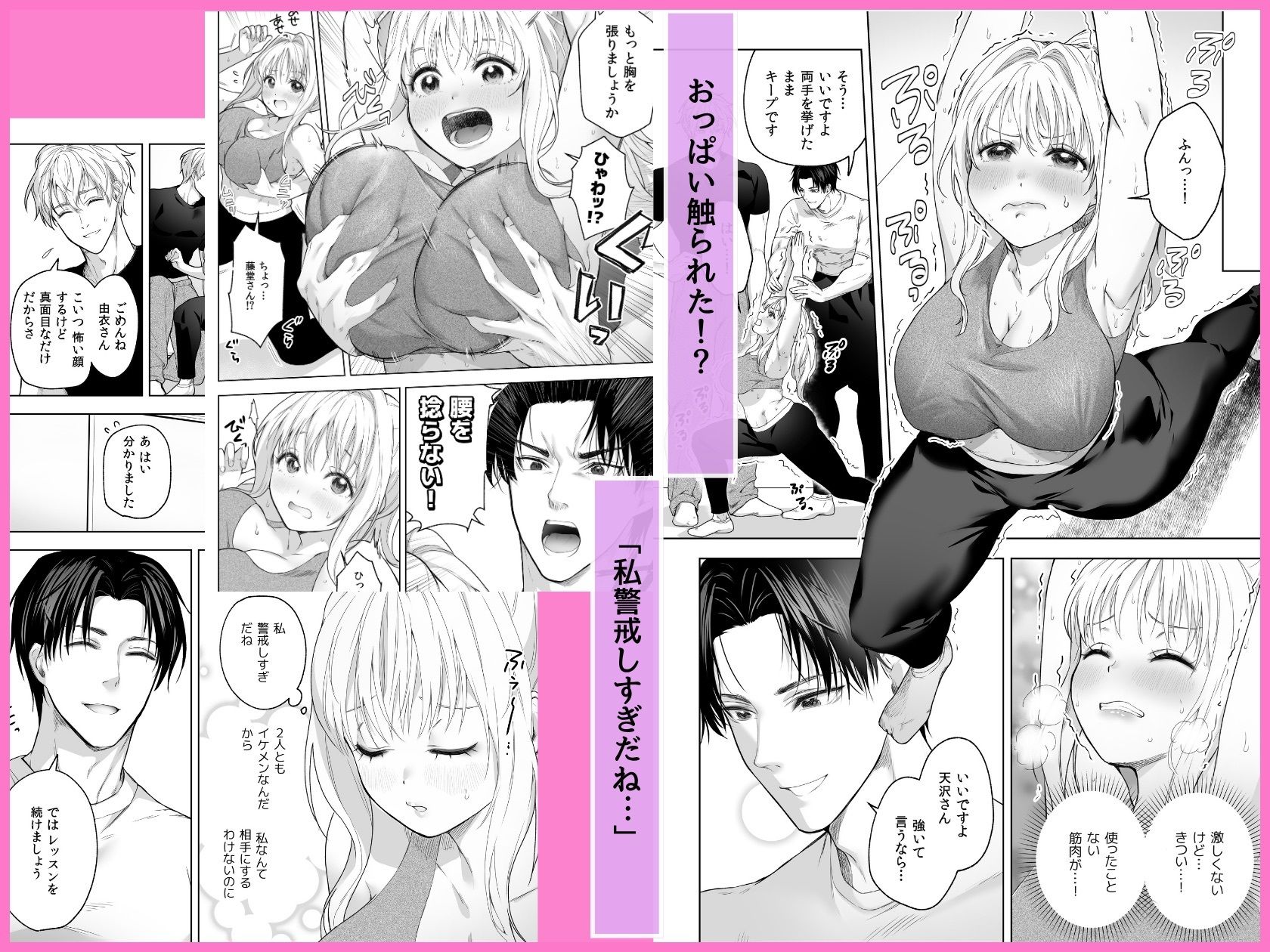 ヨガの個人レッスンでお兄さん2人にめちゃくちゃイカされちゃいました