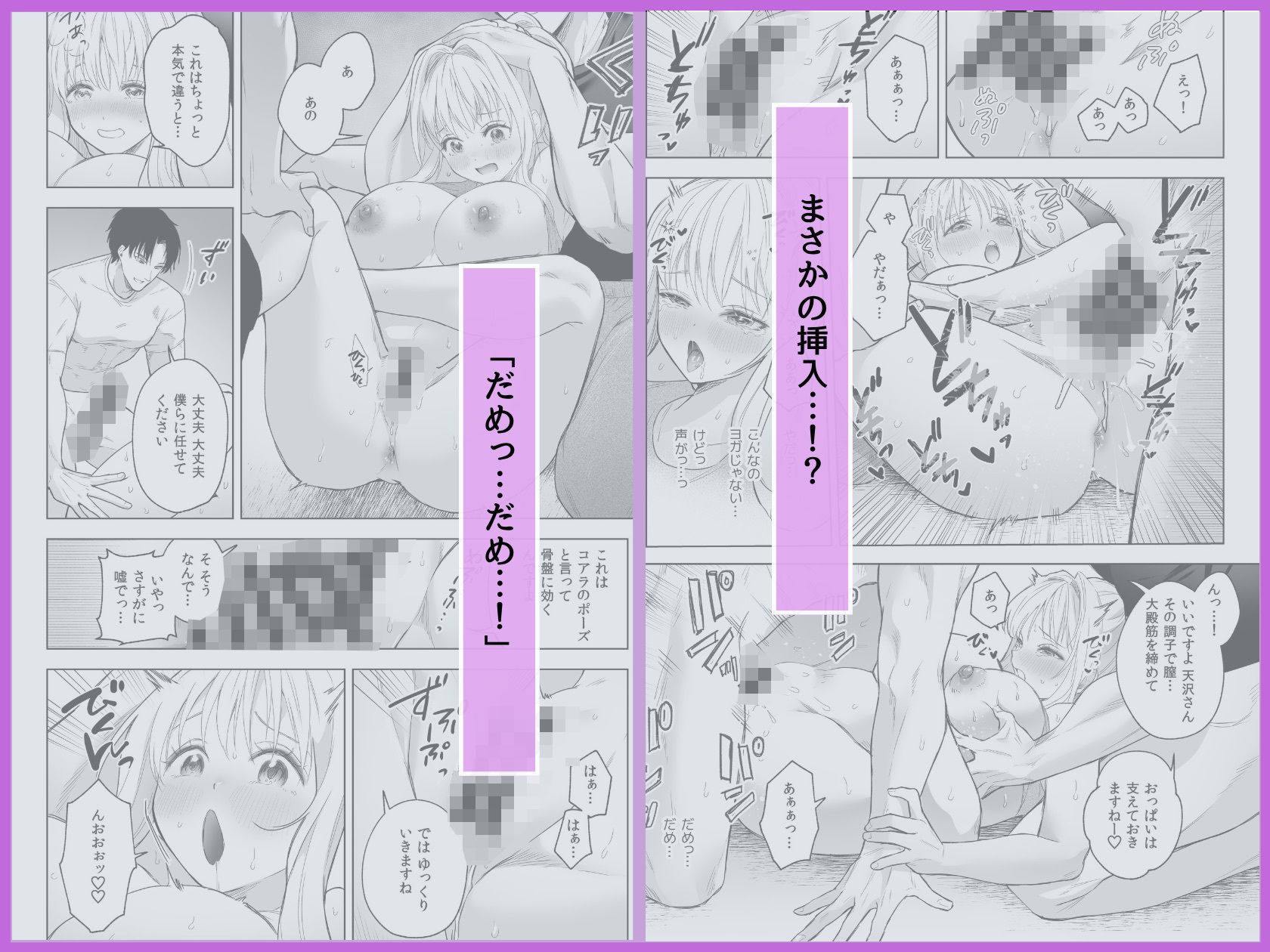 ヨガの個人レッスンでお兄さん2人にめちゃくちゃイカされちゃいました