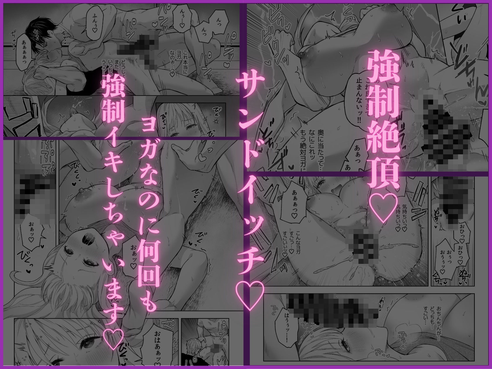 ヨガの個人レッスンでお兄さん2人にめちゃくちゃイカされちゃいました