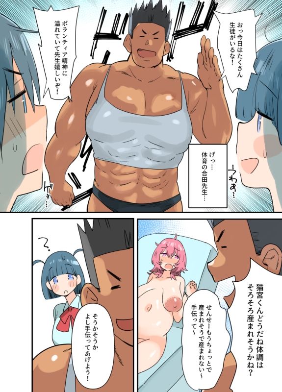 出産しないと卒業できない学園生活 二学期 検査編
