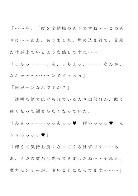 自宅がエロトラップダンジョン化したので配信始めました。第十七話