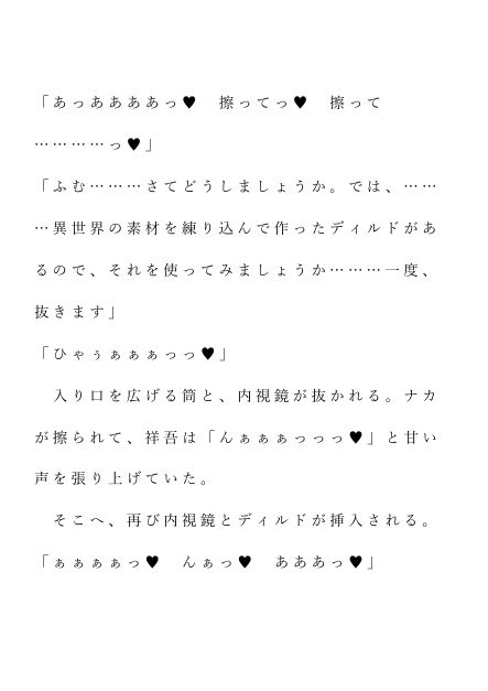 自宅がエロトラップダンジョン化したので配信始めました。第十七話