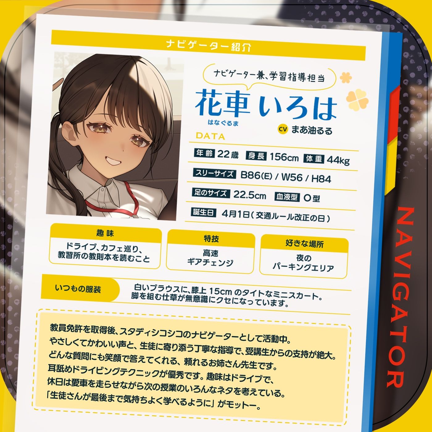 【教材】交通ルールを守りましょう♪これは身につく！ゲーム感覚のオナニー学習メソッド「スタディシコシコ2年生」〜オナニーで覚える交通ルール・自動車学校編〜