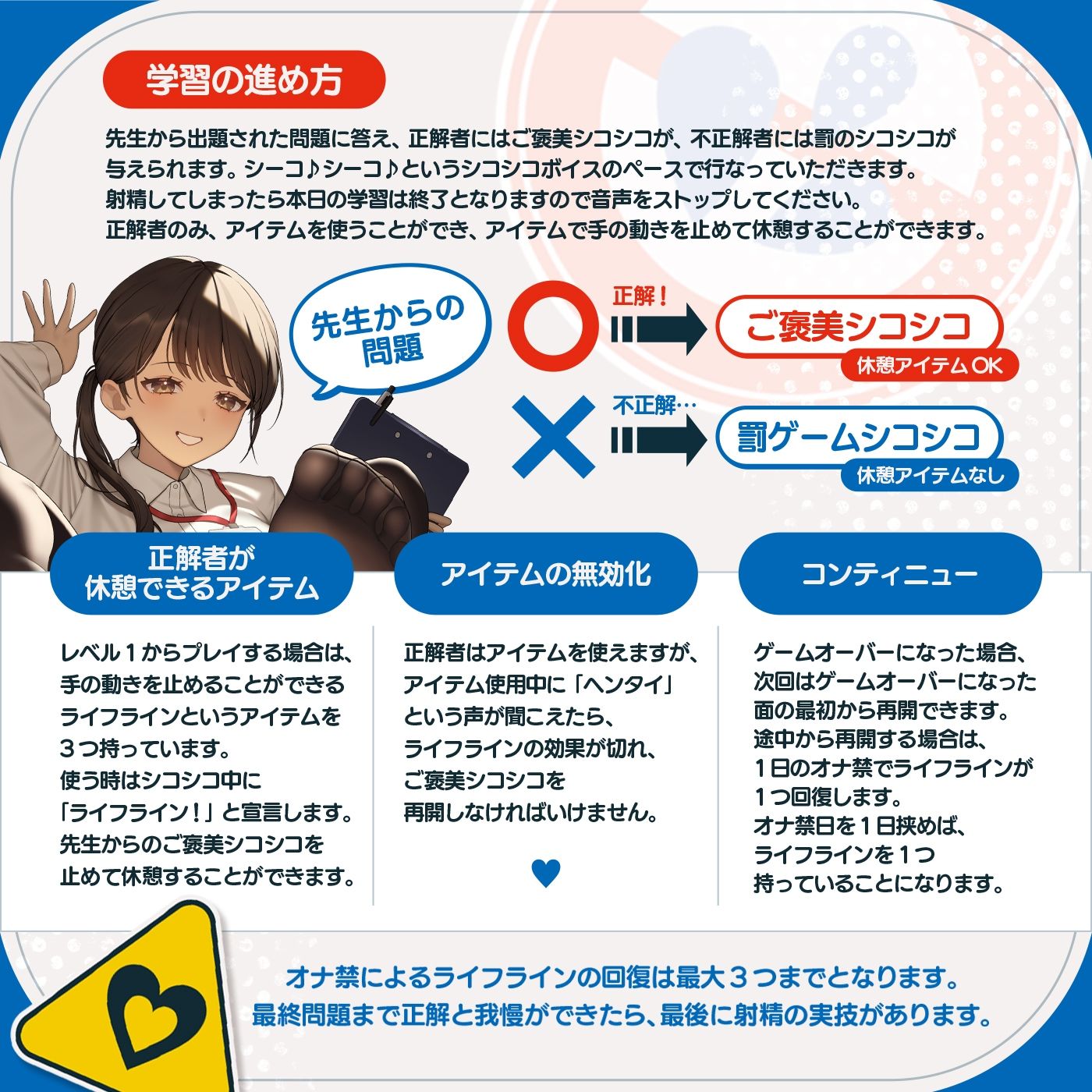 【教材】交通ルールを守りましょう♪これは身につく！ゲーム感覚のオナニー学習メソッド「スタディシコシコ2年生」〜オナニーで覚える交通ルール・自動車学校編〜