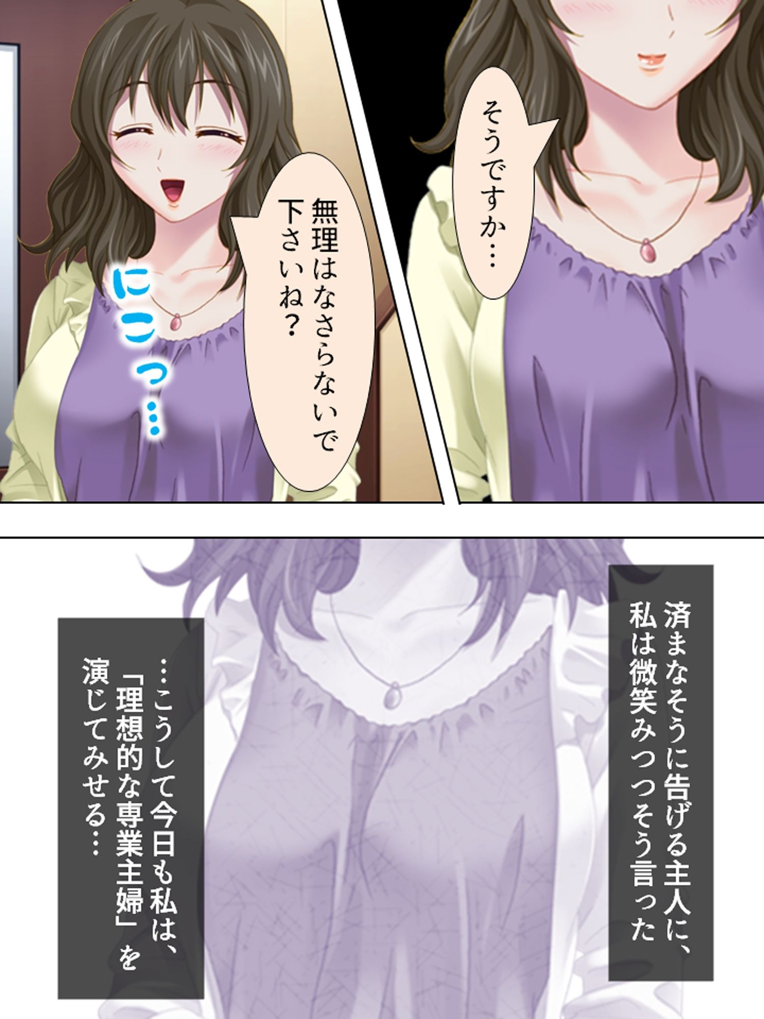 若い人妻は今日もまた、近所の男を漁っています ＜総集編＞