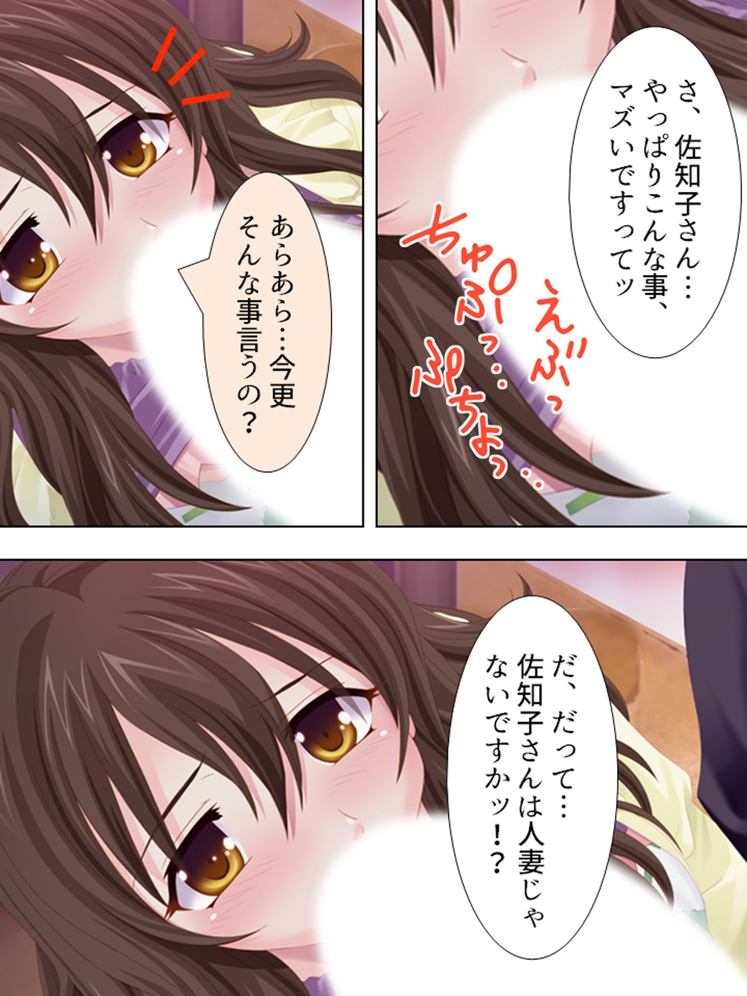 若い人妻は今日もまた、近所の男を漁っています ＜総集編＞
