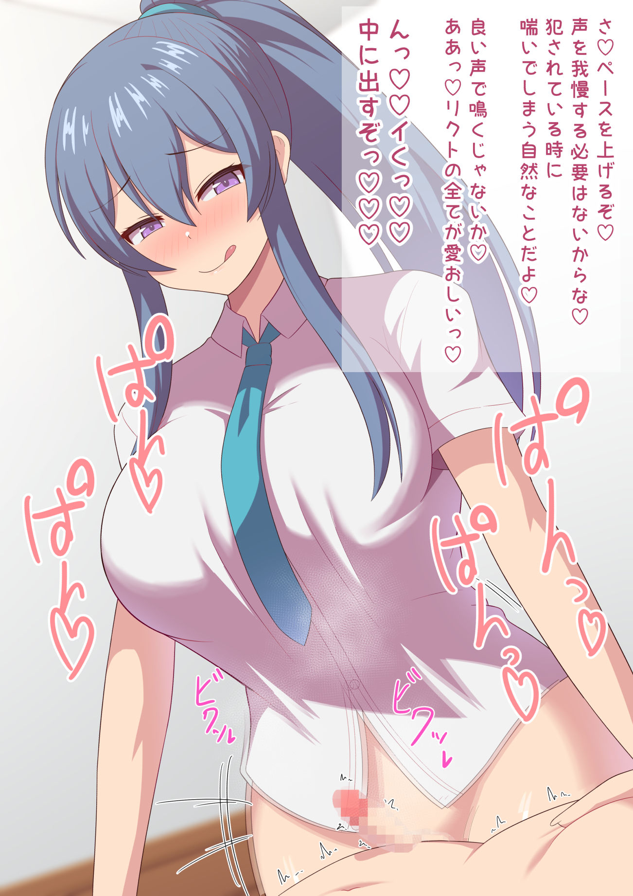 あこがれのクール系生徒会長がふたなりだった話