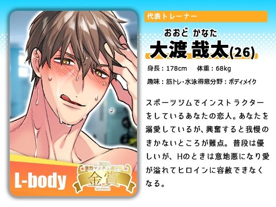 中出しメチャ濡れトレーニング〜ジムトレーナー彼氏に孕まされちゃいます〜