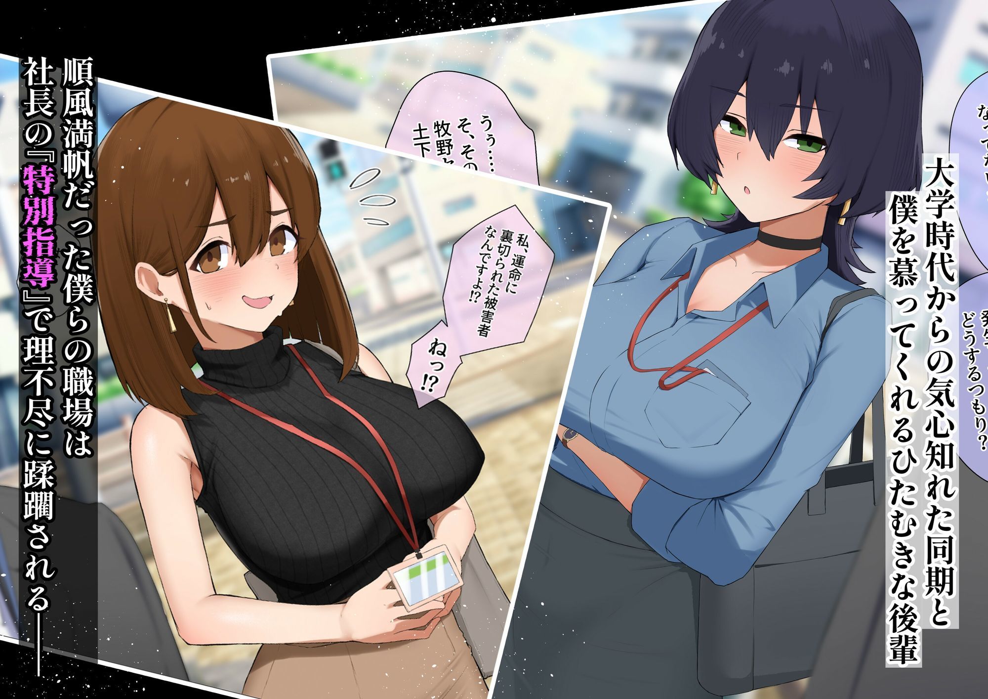 中出し孕ませ業務指導〜弱みを握って孕ませてボテ腹セックス〜