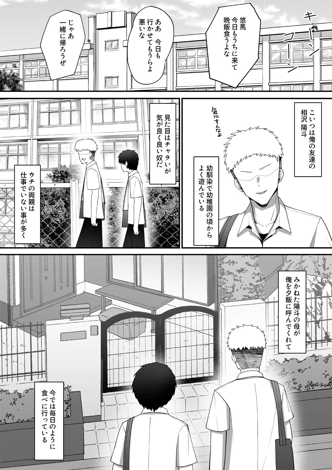 親友のギャルママに勃起が止まらなくなった!