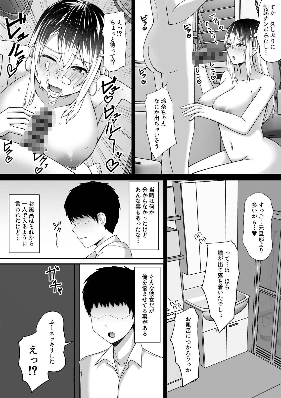 親友のギャルママに勃起が止まらなくなった!