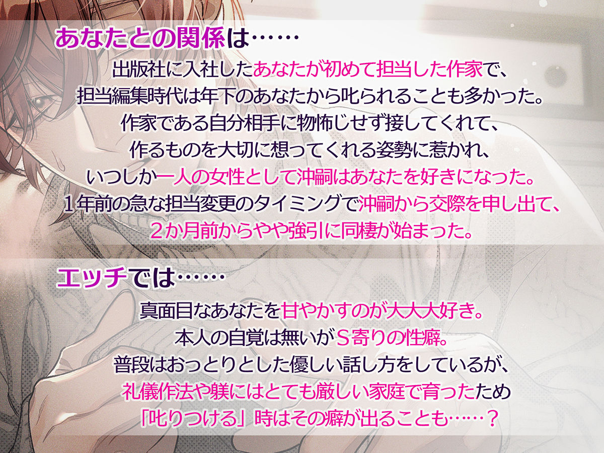 気持ちよくなっちゃ「めっ!」だよ?〜「叱られてみたい」おねだりしたら、優しい恋人から想像以上にえっちに叱られて……!?〜