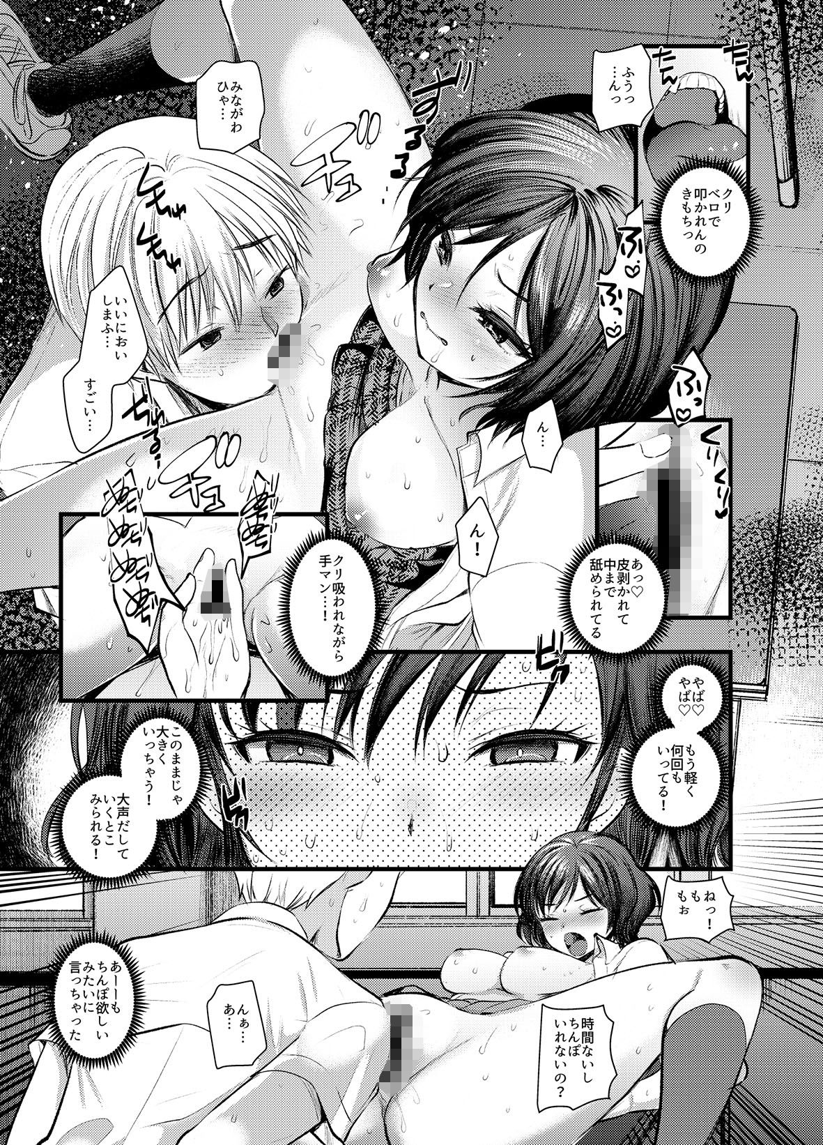 7DAYS 陰キャデカチンにNTRれる7日間