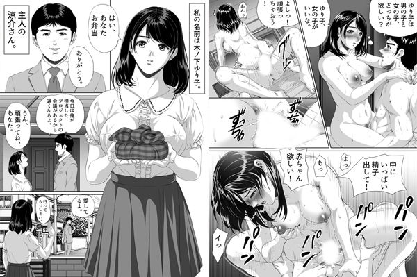 夫に不倫をバラされた上司にだまされて寝取られる幼な妻