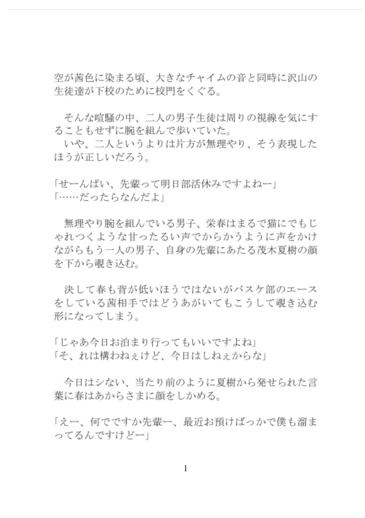 激重絶倫男子の大切な先輩彼氏はカントボーイみんなには秘密で夜は朝まで孕ませ種付けセックス安全日でもこれだけ出したら関係ない大丈夫です僕が大切にしてあげますから