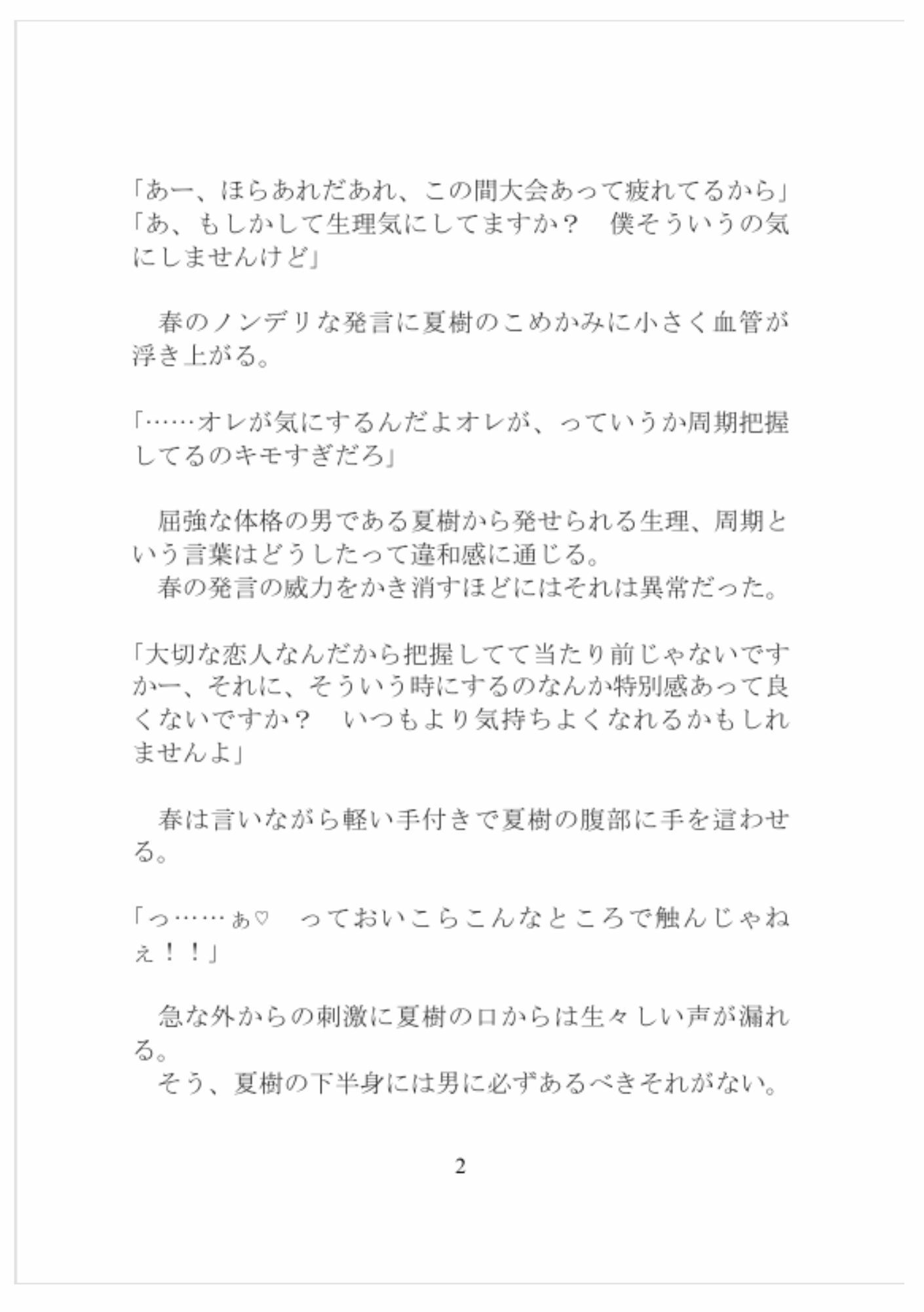 激重絶倫男子の大切な先輩彼氏はカントボーイみんなには秘密で夜は朝まで孕ませ種付けセックス安全日でもこれだけ出したら関係ない大丈夫です僕が大切にしてあげますから